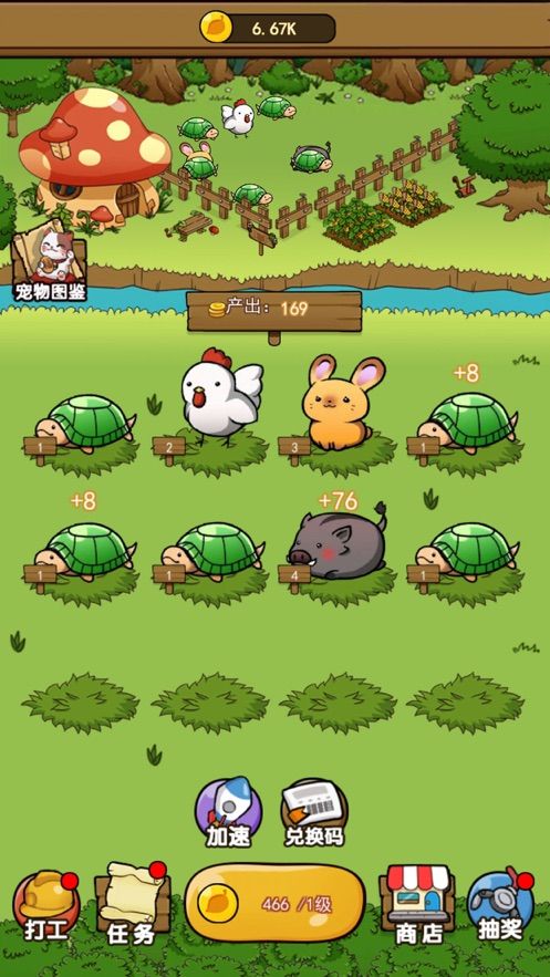 开心宠物庄园游戏