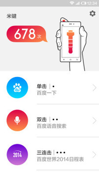 米键(百度版)APP