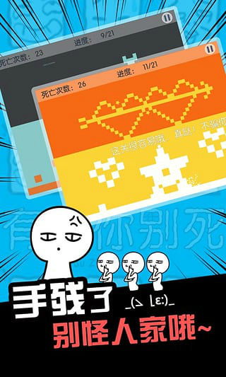 有种你别死游戏