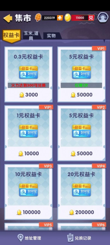 呆萌动物城游戏