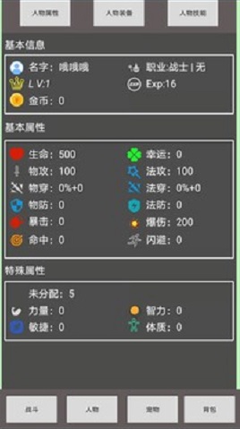 深渊之法宝秘境游戏