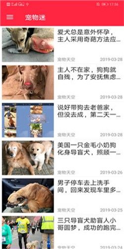火猫宠社APP