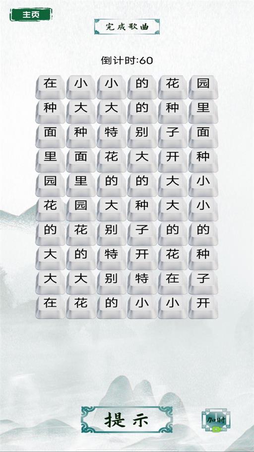 脑洞文字热梗游戏