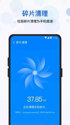 四季清理APP