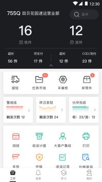 丰小哥APP