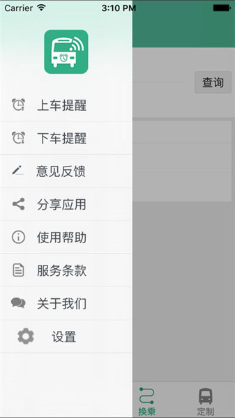 滕州行APP