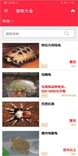 火猫宠社APP