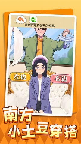 南方小土豆游戏