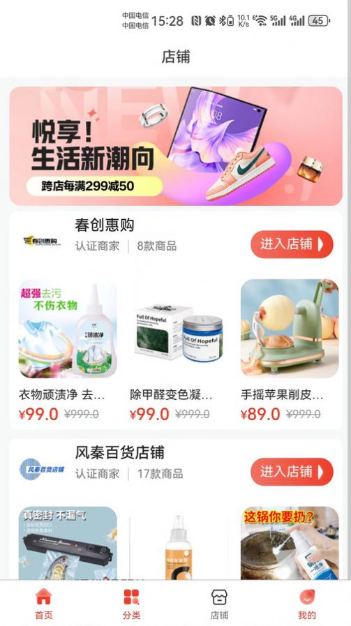 腾量商城APP