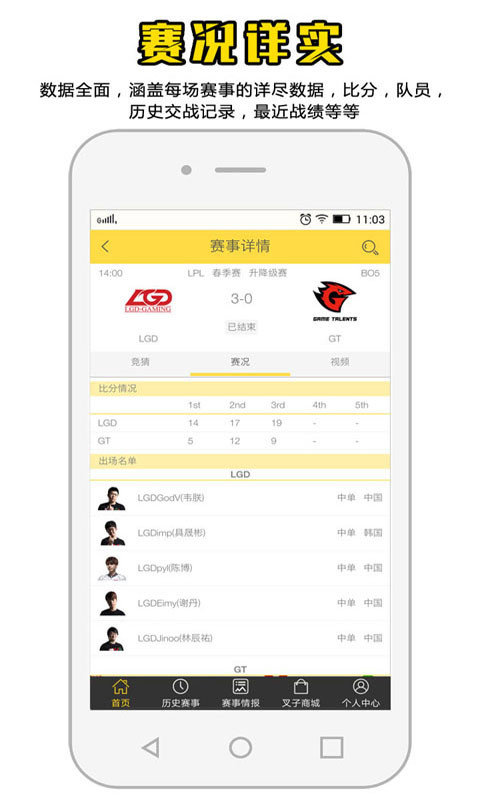 猹猹电竞APP
