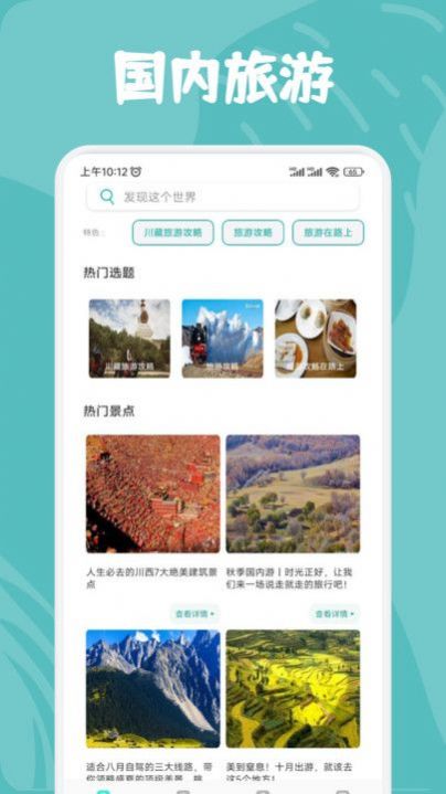 及游行册APP