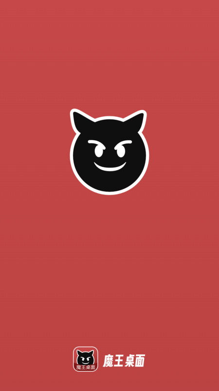 魔王桌面APP