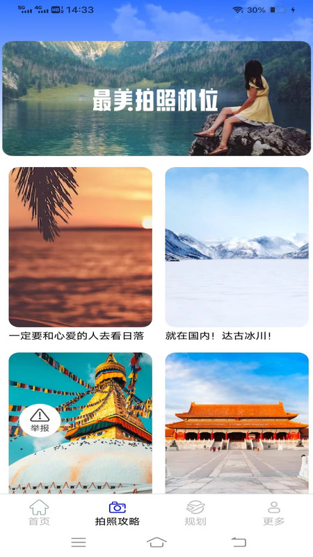 趣蛙相机APP