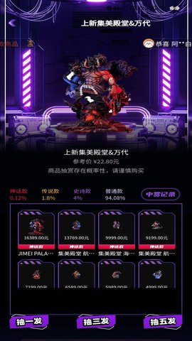 暴走开箱盲盒APP