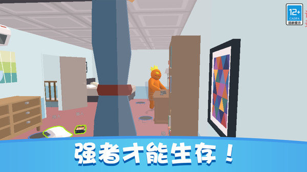 捉迷藏派对游戏