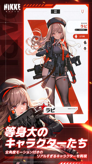 胜利女神NIKKE日服游戏