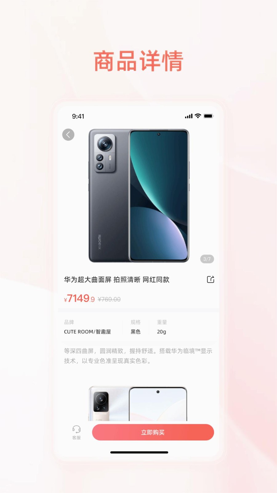 惠美乡村APP