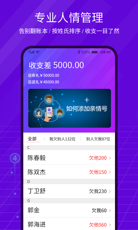 豆芽账APP