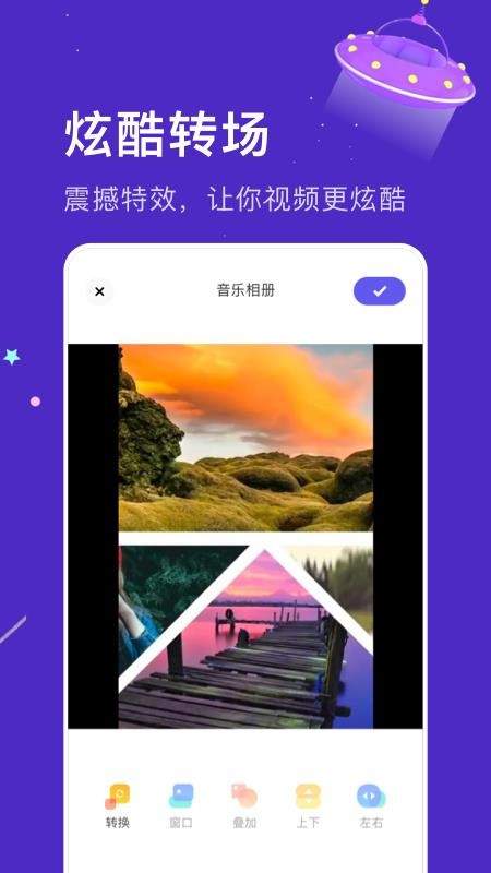 好玩相册APP