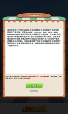 我的外卖店游戏