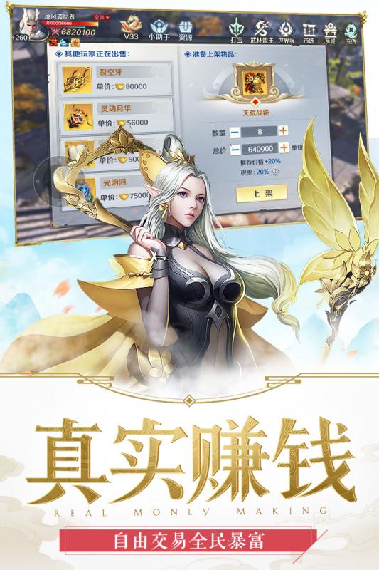 噬魂ol游戏