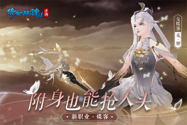 倩女幽魂手游正版游戏