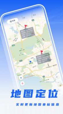 经纬度转换APP