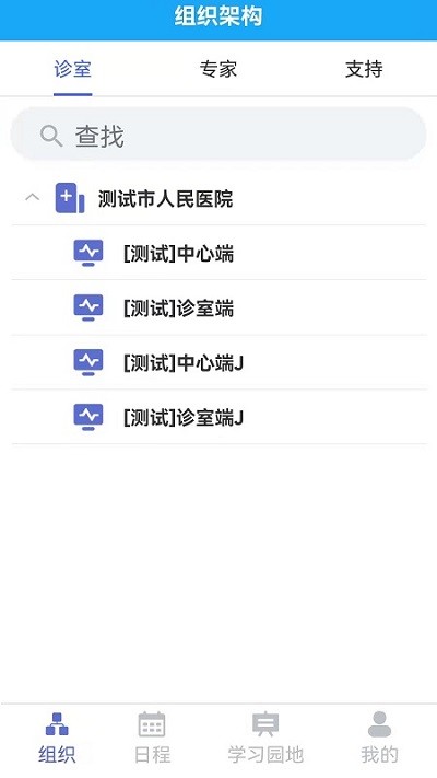 远程超声管理APP