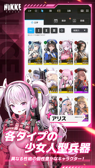 胜利女神NIKKE日服游戏