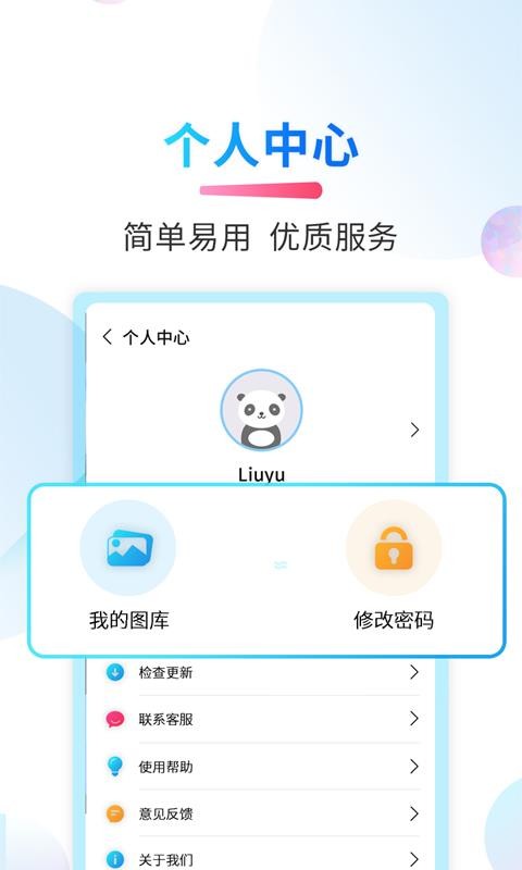 微商截图侠APP