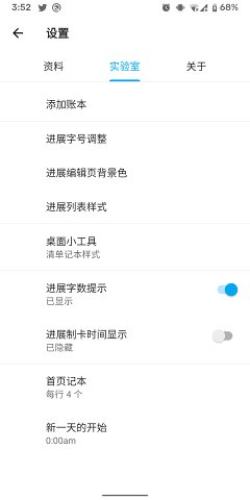 nian笔记APP