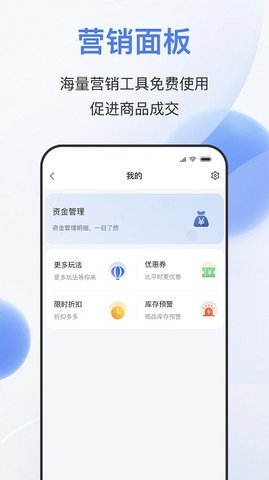 易批商家APP