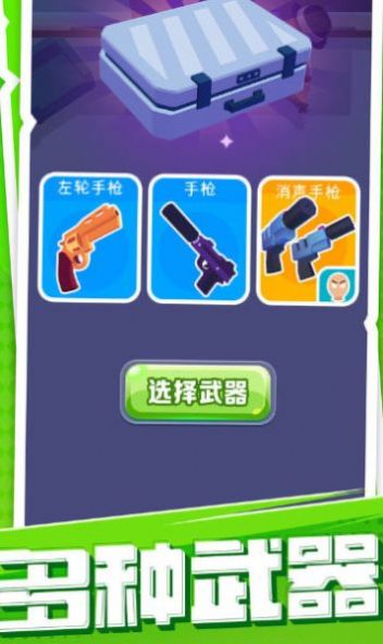 超能士兵游戏