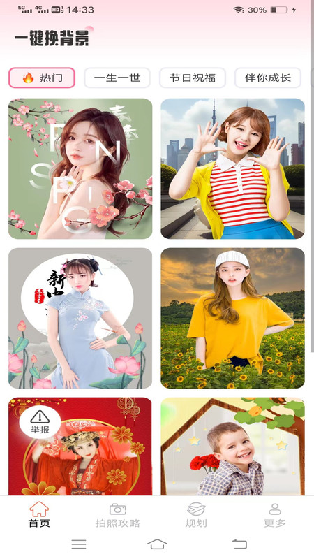 趣蛙相机APP