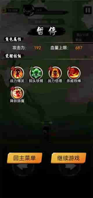 悟空快打修仙传游戏