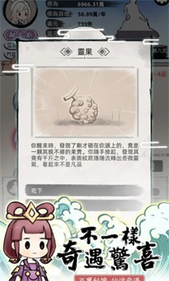 我要渡劫啦游戏