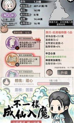 我要渡劫啦游戏
