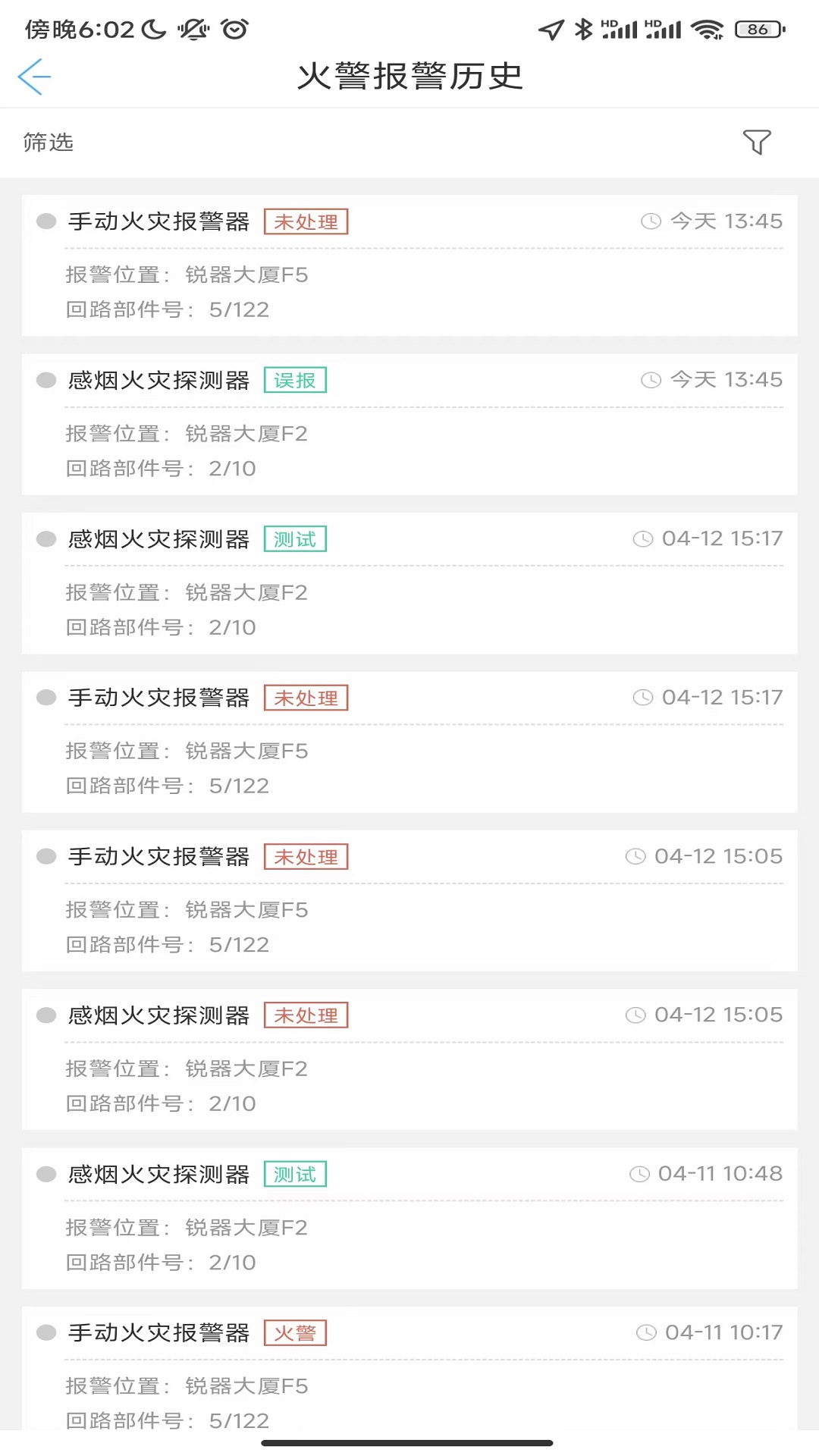 益鹊云APP