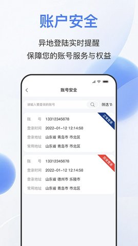 易批商家APP