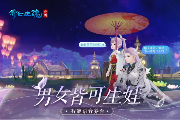 倩女幽魂手游正版游戏