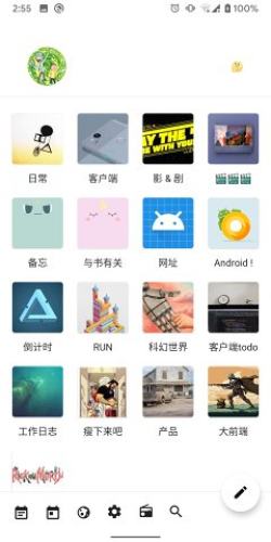 nian笔记APP