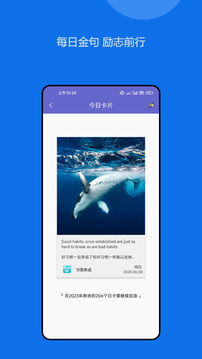 日常小习惯打卡管理APP