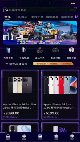 暴走开箱盲盒APP