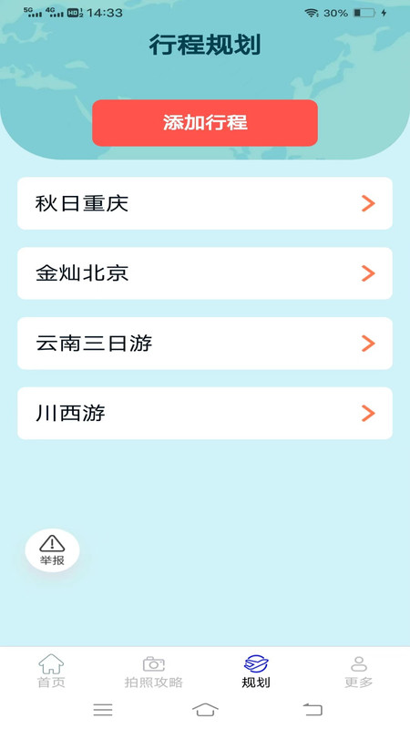 趣蛙相机APP