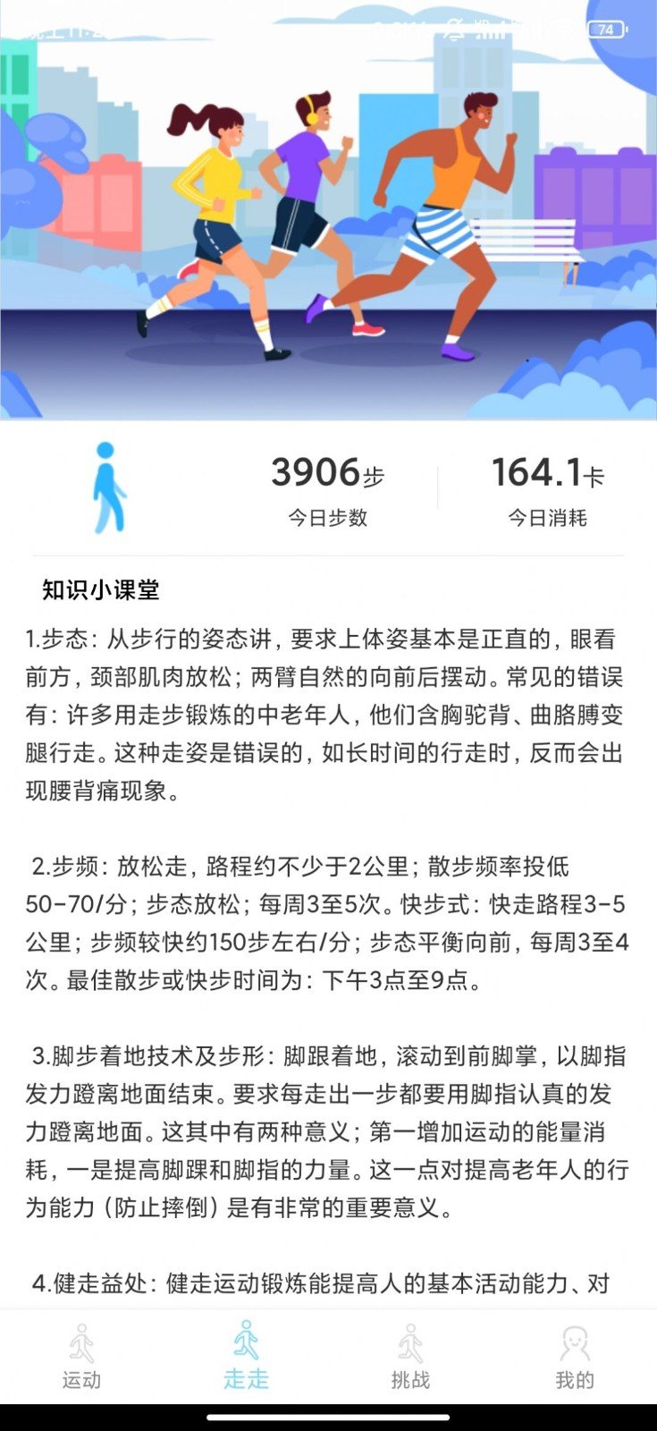 365走路宝APP