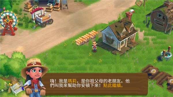 开心农场2游戏