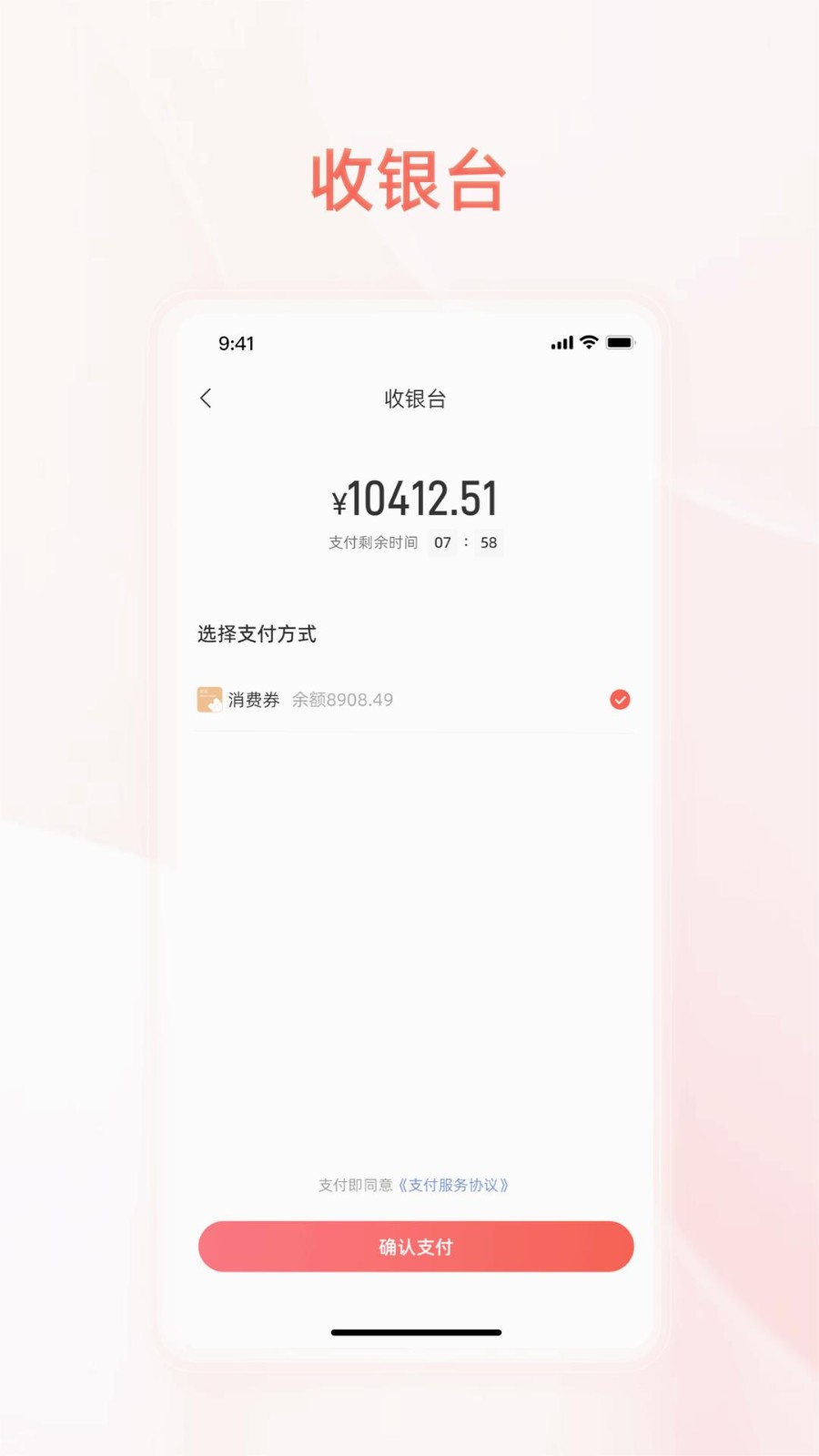 惠美乡村APP