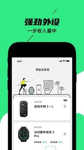 黑鲨散热器游戏