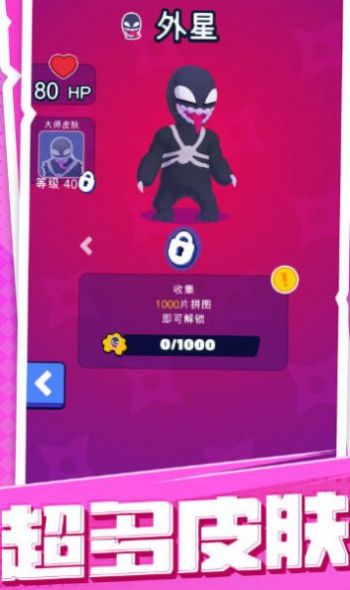 超能士兵游戏