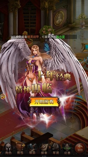 XY魔域游戏